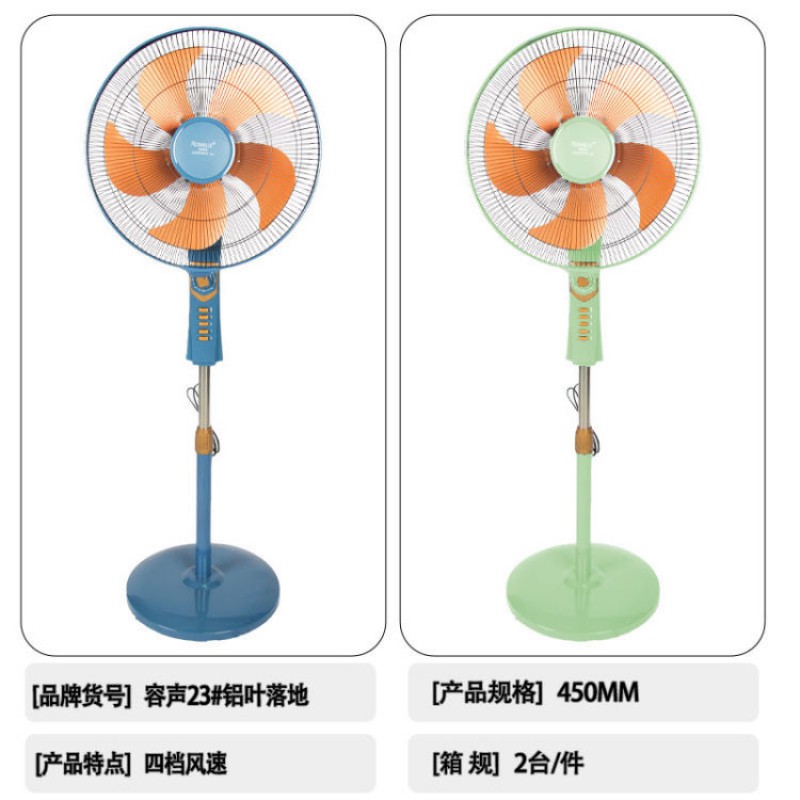 容声—450落地-26#23#28#29#