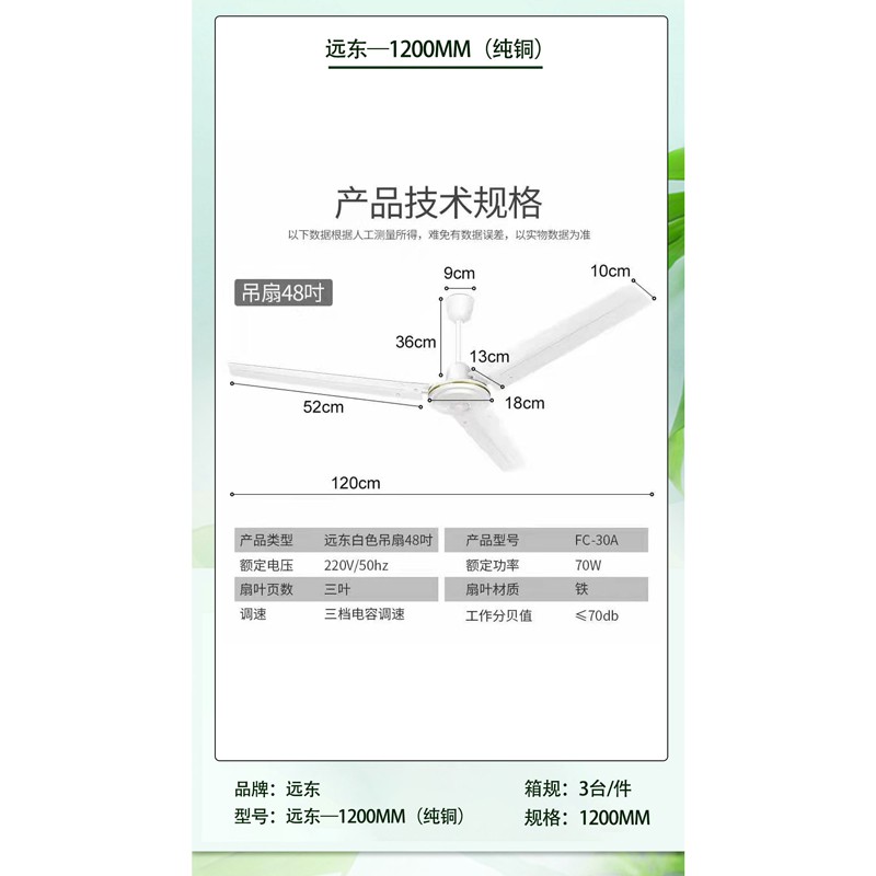 远东—1200mm(纯铜)