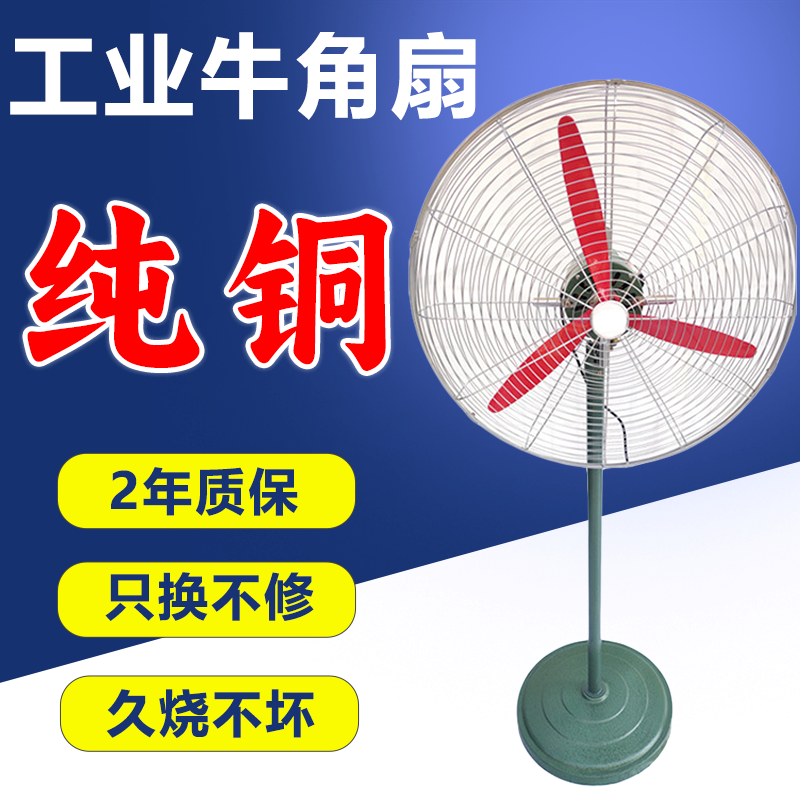 扬子/长城750mm爆花绿纯铜落地(整机)