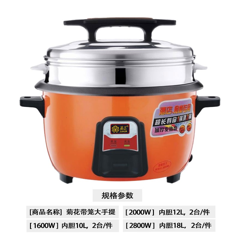 菊花—1600W带笼大手提