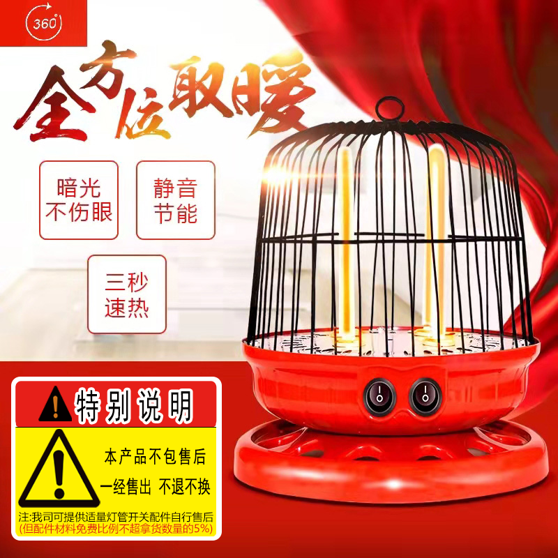 普通鸟笼-12个(X-01)