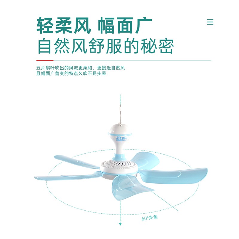 小吊扇-555五叶