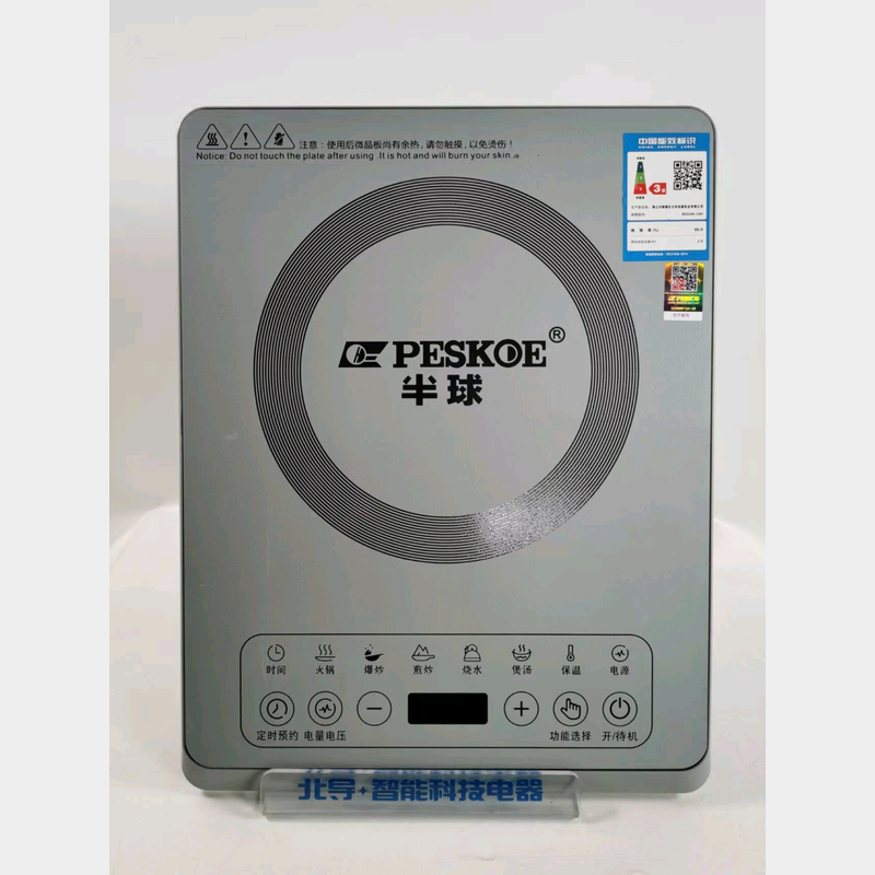 半球电磁炉-A05#/C08#（超薄）