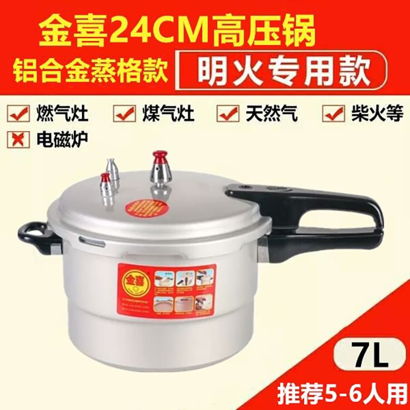 金喜发色中比压力锅-24cm