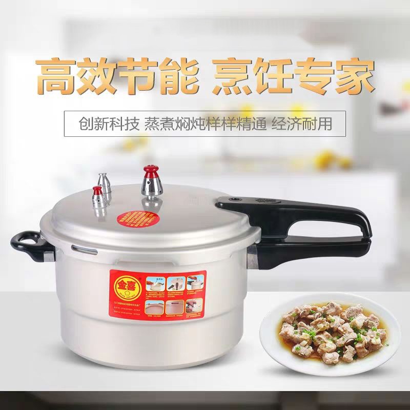 金喜发色中比压力锅-24cm(两用)