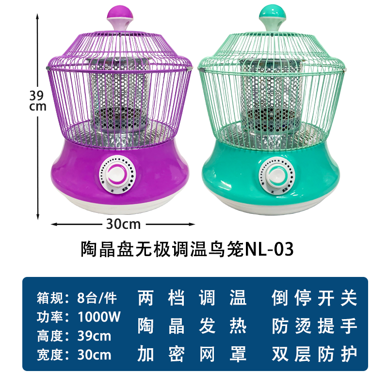 钻石地球陶晶防尘鸟笼NL-03（倒停）
