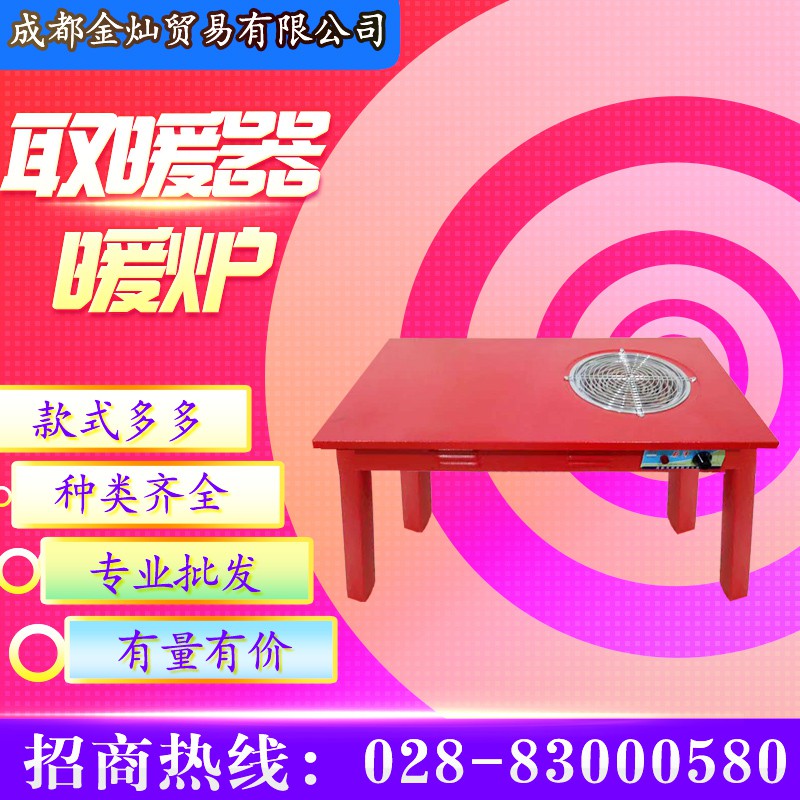 蔚洋电炉小长条57*38