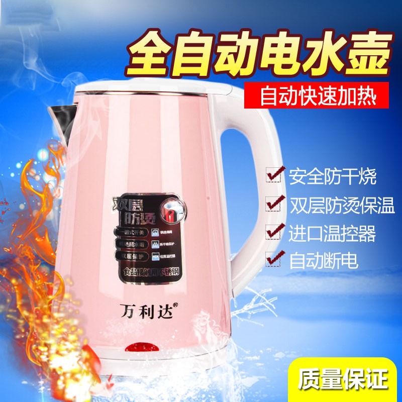 万利达2.3L-304防烫水壶A538