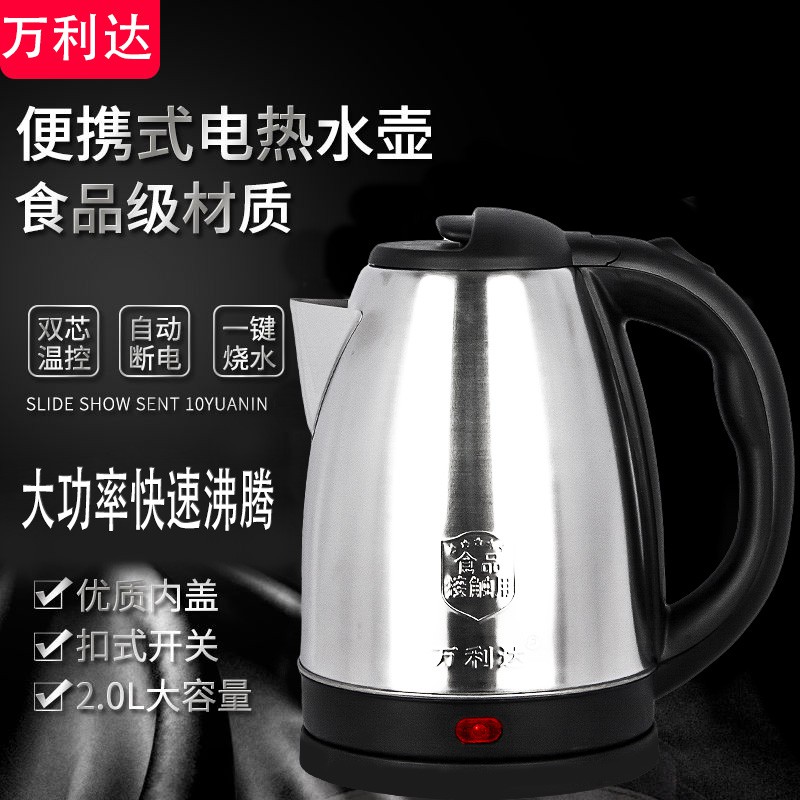 万利达不锈钢2.0L-MK-8806