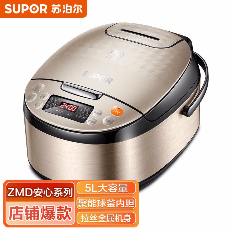 苏泊尔方煲CFXB50FC59-75