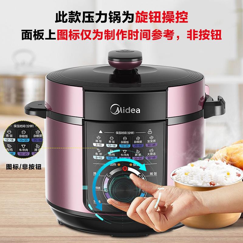 美的电高压锅MY-YL60M131