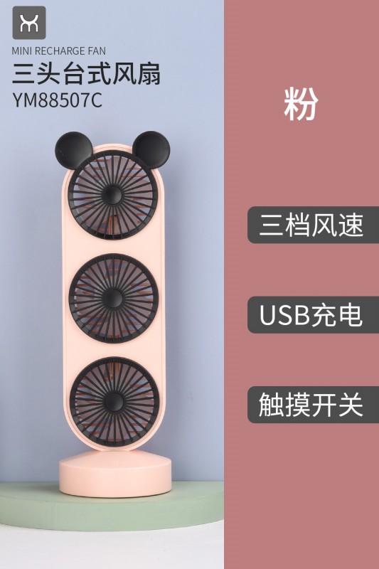 三头米奇台式风扇-YM88507C
