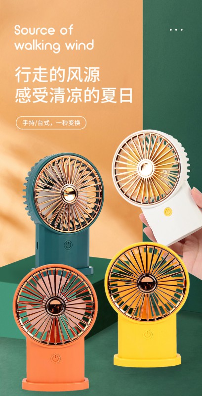 光速达台式立式风扇238-73#