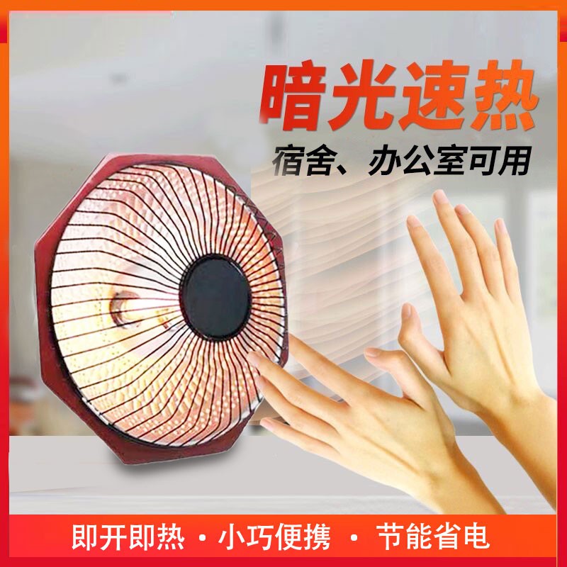 扬子迷你取暖器-Q-19#