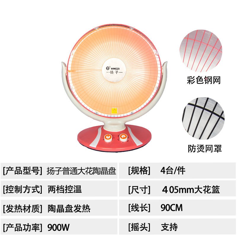 扬子普通大花陶晶盘