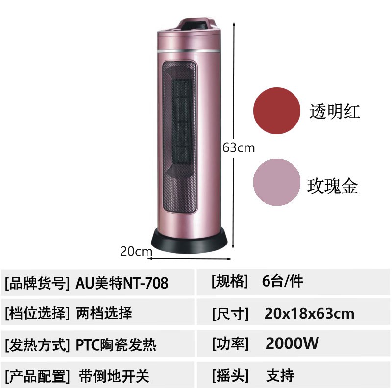 Au美特-NT-708
