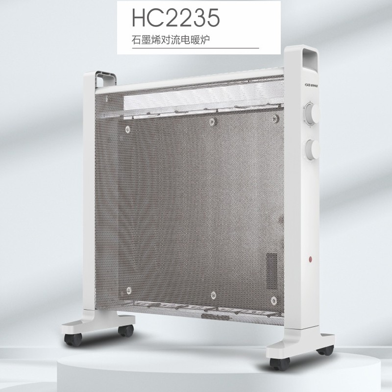 爱妻石墨烯电热膜-HC2235#