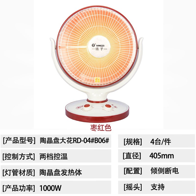 扬子陶晶盘大花RD-04#B06#