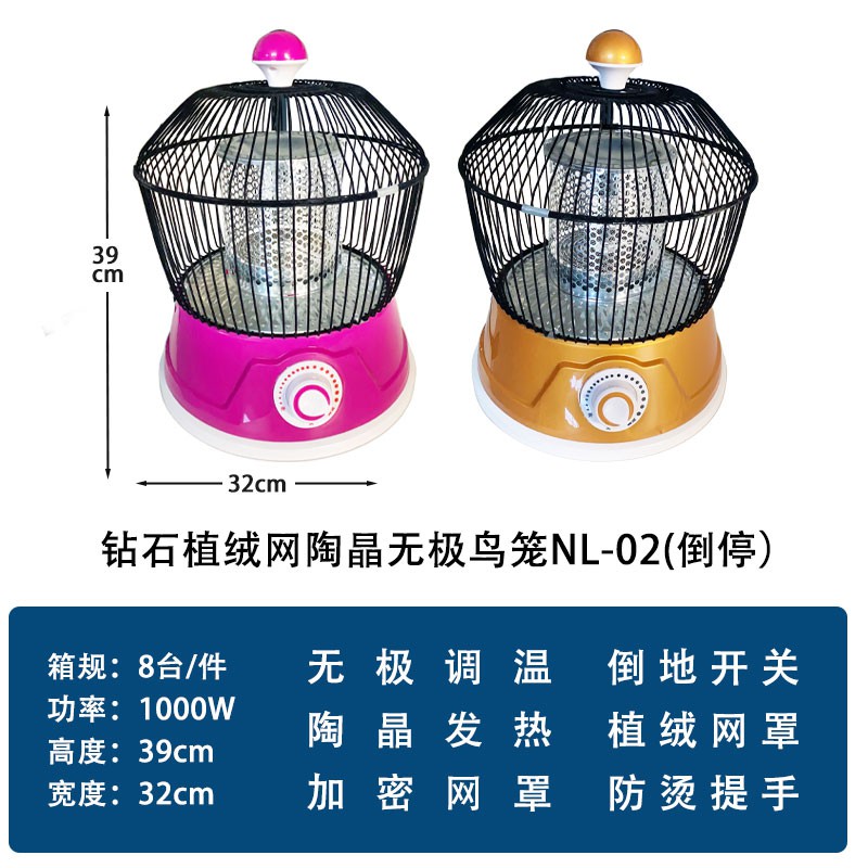 钻石植绒网陶晶无极鸟笼NL-02(到停）