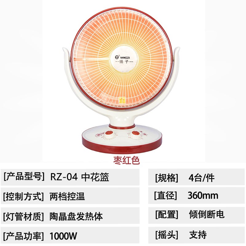 扬子陶晶盘中花RZ-04#C06#