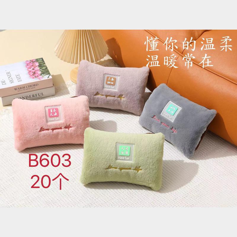 可拆卸抱枕-B603/B601