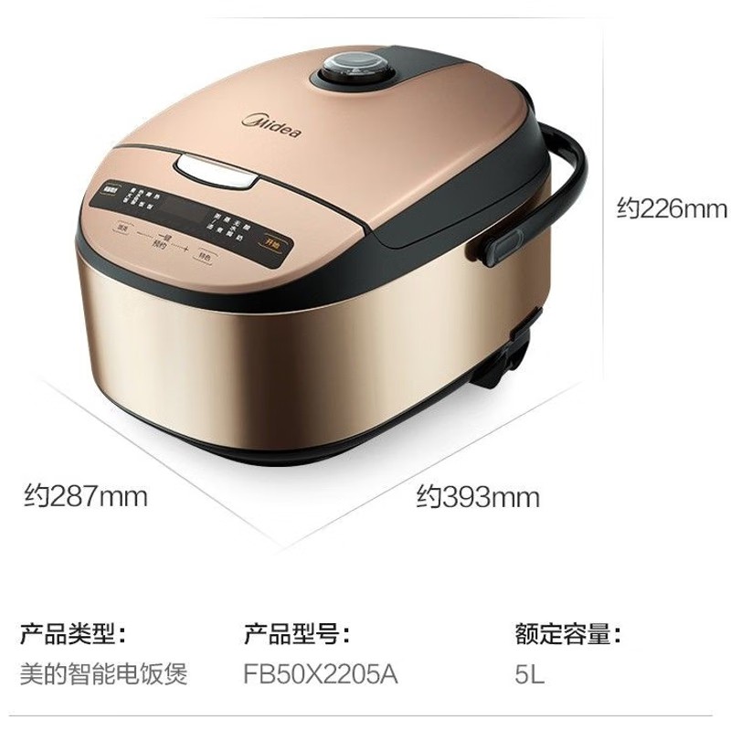 美的方煲50X2205A