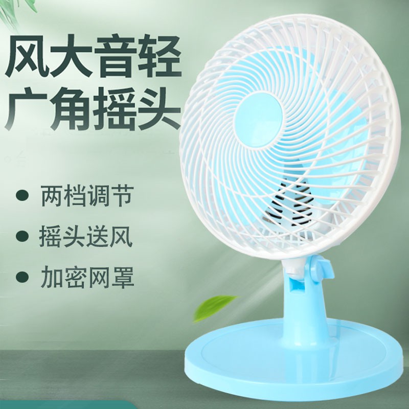 摇头扇-180C