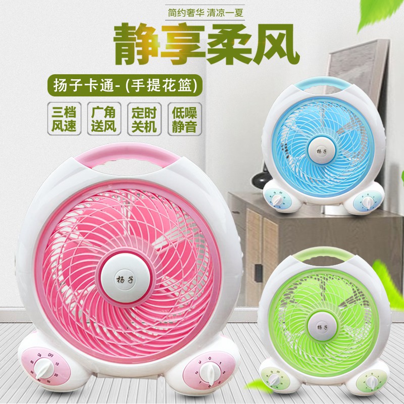 扬子/熊猫之乡卡通-（手提花篮）