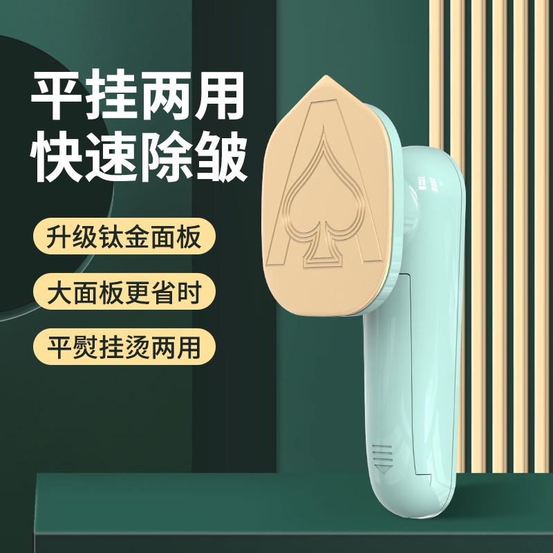 南极人-手持挂烫机