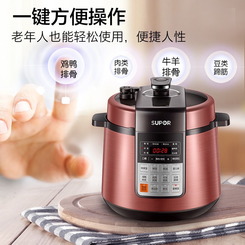 苏泊尔电压力锅5-50YC501Q