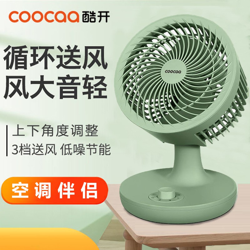 COCO循环扇CDFS-XHS02机械