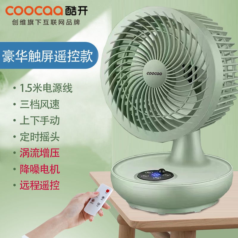 COCO循环扇CDFS-XHS01遥控