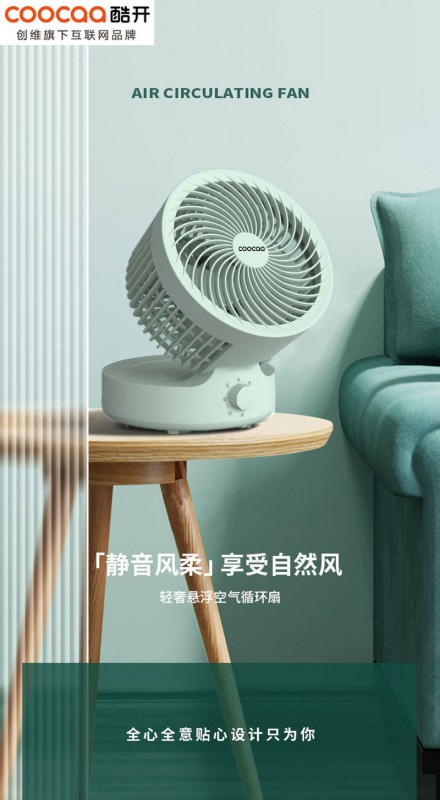 COCO循环扇CDFS-XHS03折叠式