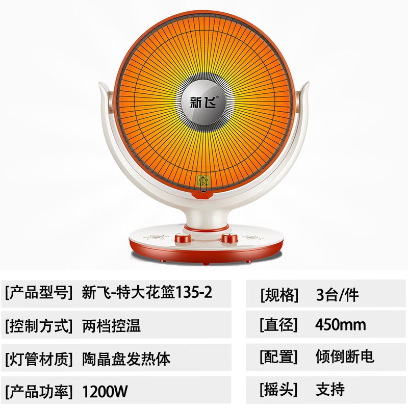 新飞陶晶盘特大花蓝NSB-135-2