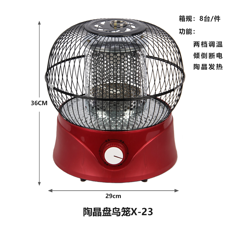 陶晶盘鸟笼X-23