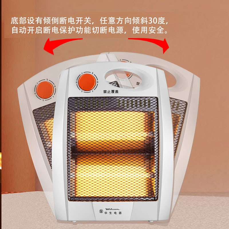 华生辐射式取暖器-HL02石英
