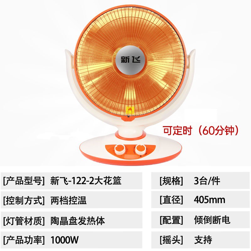 新飞陶晶盘大花NSB-122-2