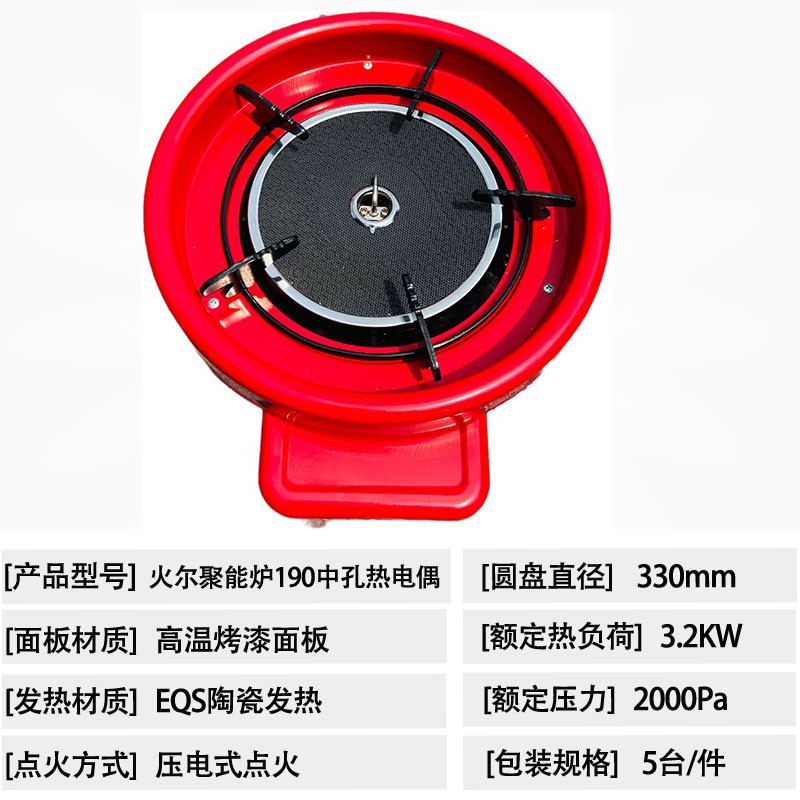 火尔 聚能炉 190中孔 热电偶