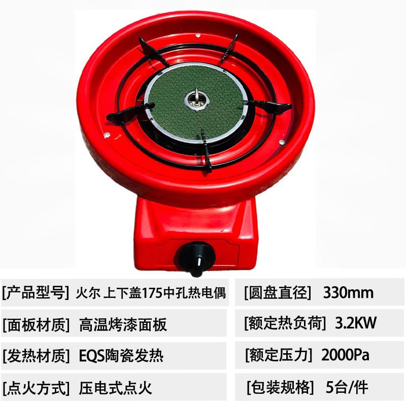 火尔 上下盖 175中孔 热电偶