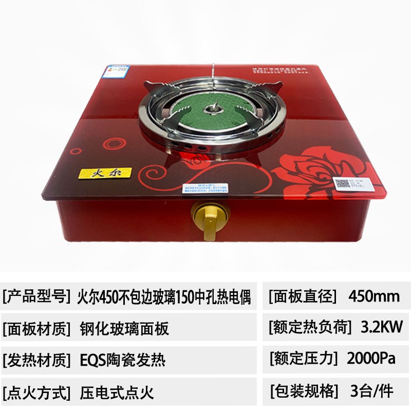 火尔/旺夫爱妻 450不包边玻璃 150中孔 热电偶