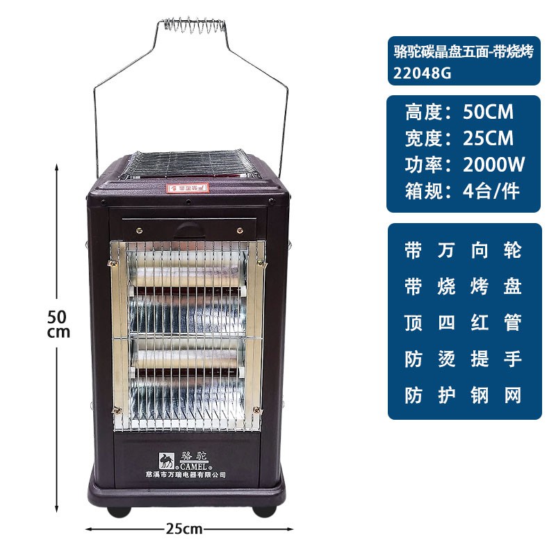 骆驼卓越五面-22048G全钢网（顶四红管）