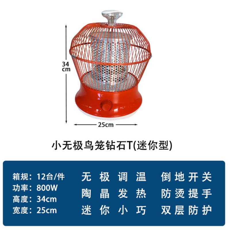 小无极鸟笼钻石T(迷你型)
