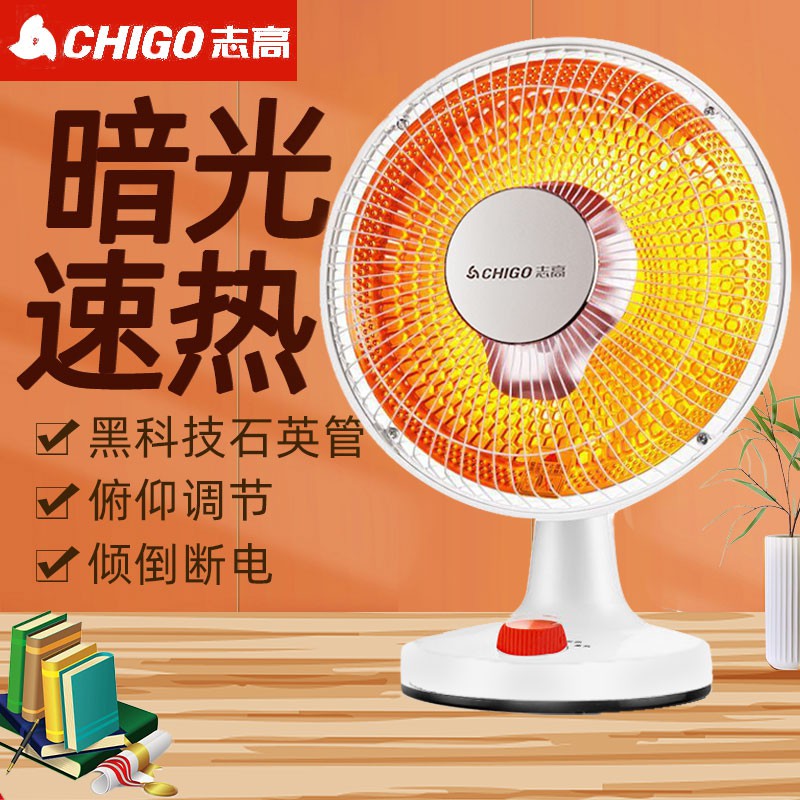 志高小台式YB1-S