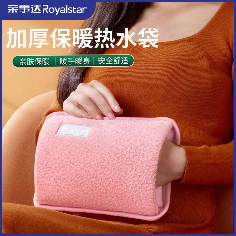 荣事达国标水袋-双插