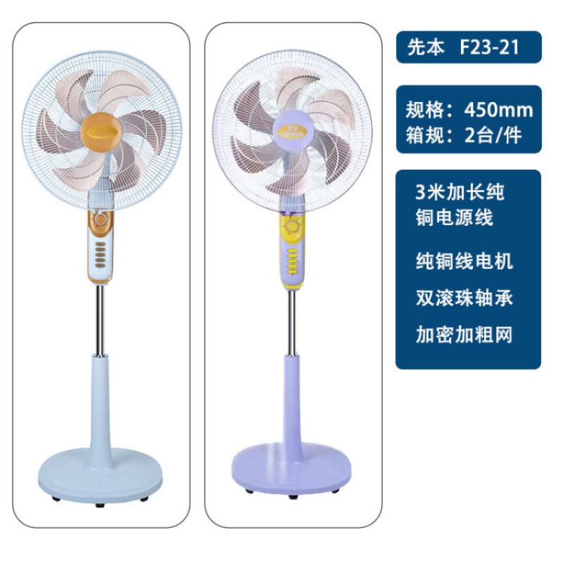 先本18寸落地F23-21