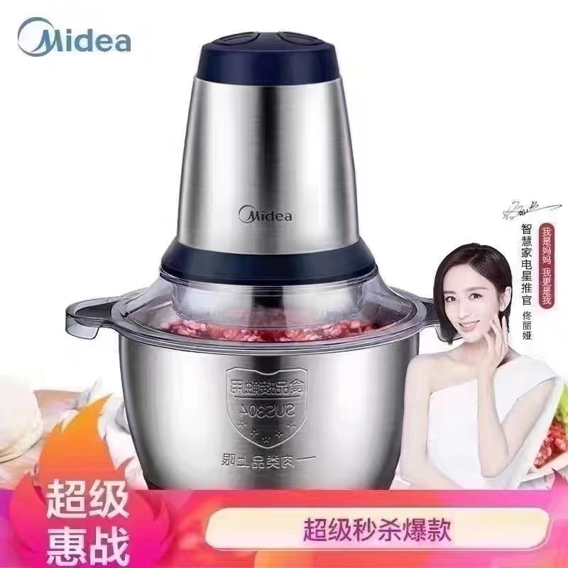 美的不锈钢绞肉机-LZ235