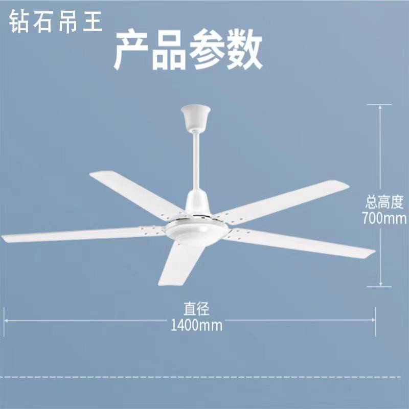 钻石-1400mm五叶吊王（纯铜）