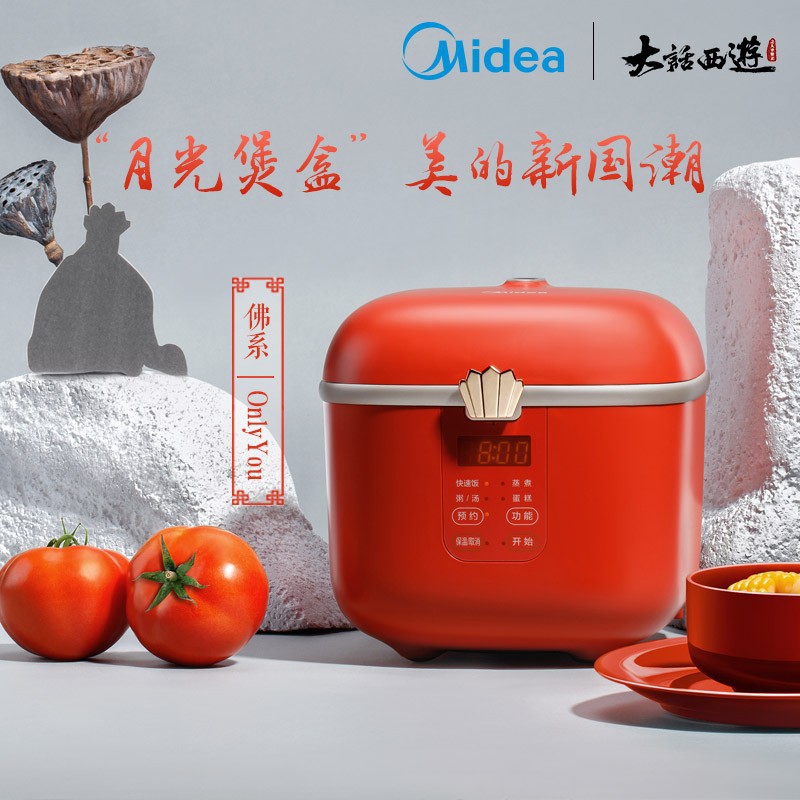 美的迷你煲MB-FB16E306