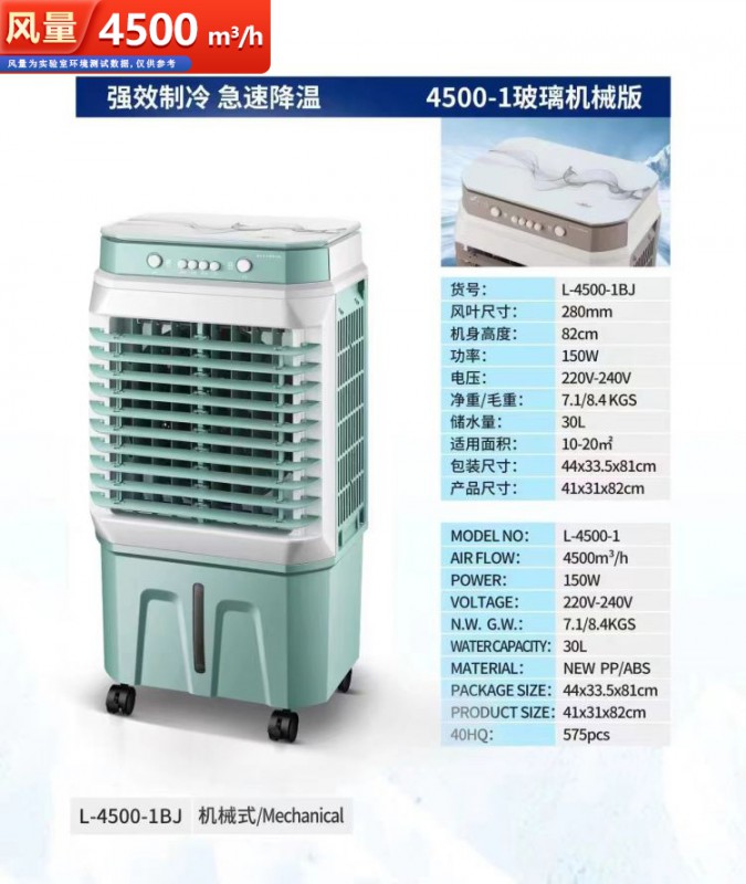 扬子冷风扇4500-1BJ（橄榄绿/灰色）