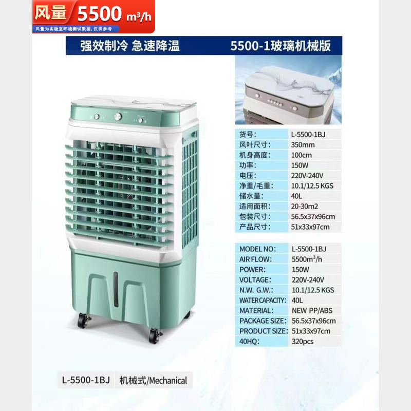 扬子冷风扇5500-1BJ（橄榄绿/灰色）